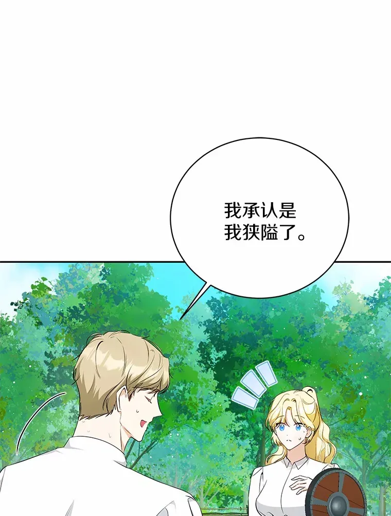 18.愿望的效果 第64页