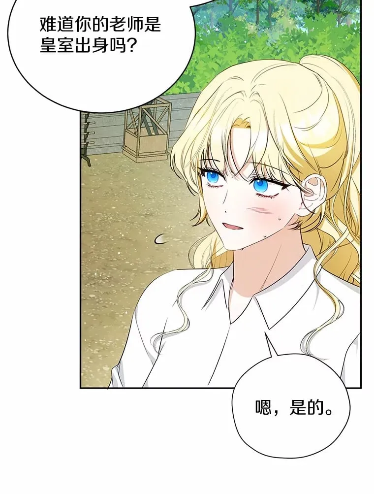 18.愿望的效果 第66页