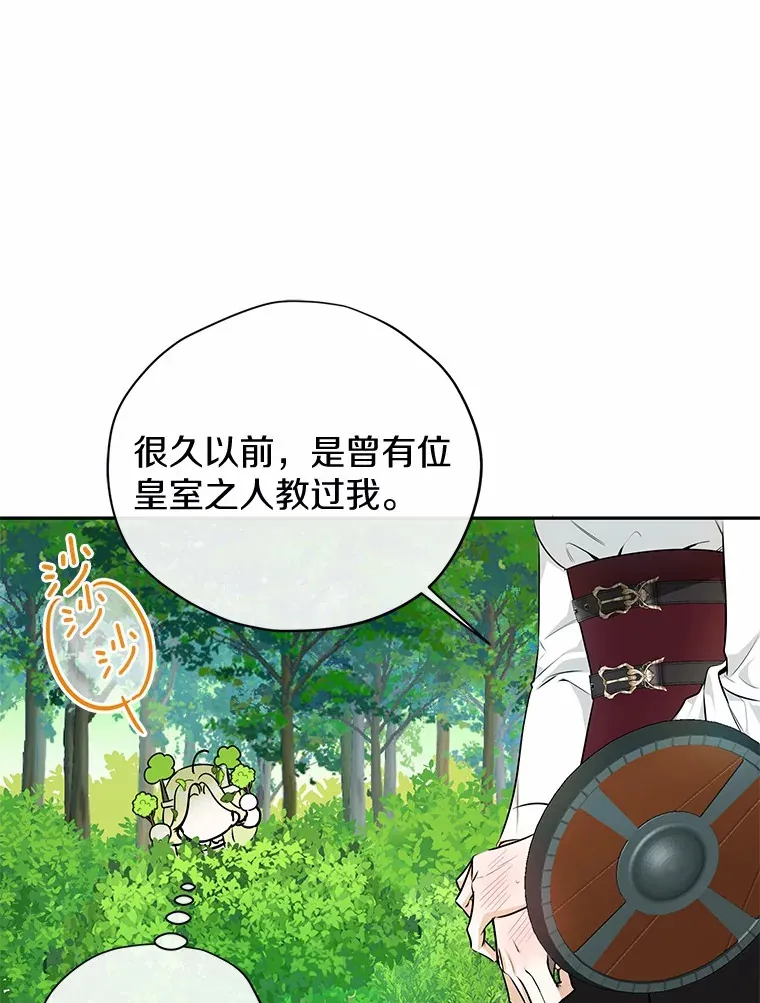 18.愿望的效果 第67页