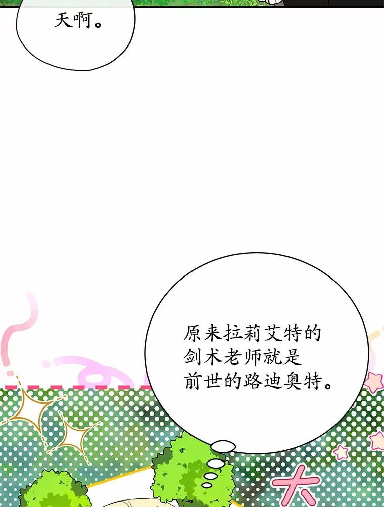 18.愿望的效果 第68页