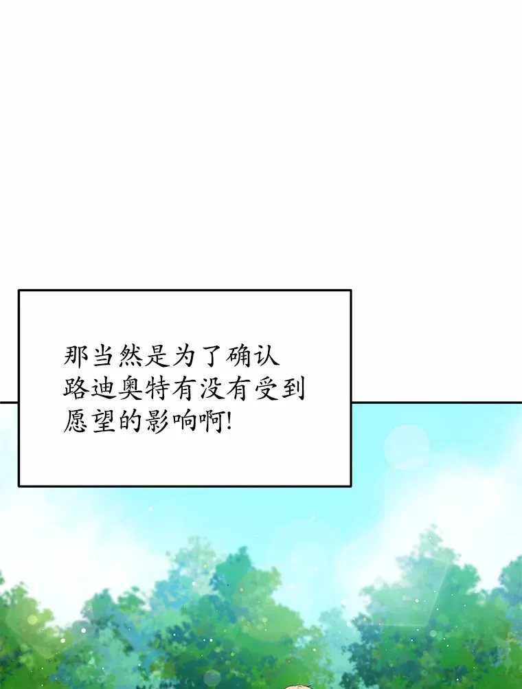 18.愿望的效果 第70页