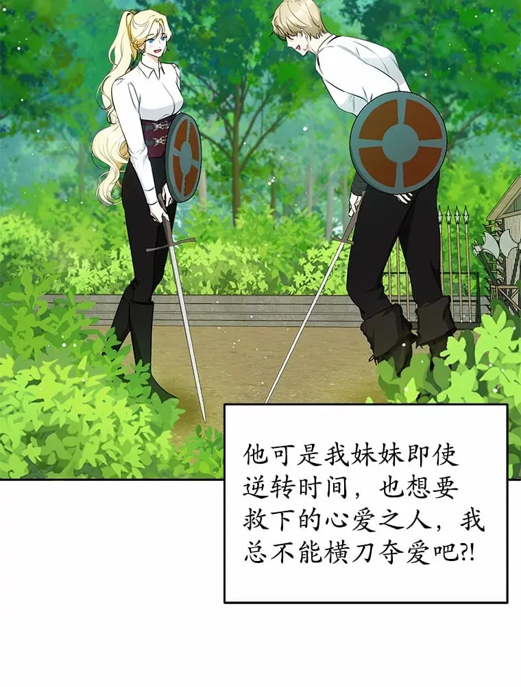 18.愿望的效果 第71页