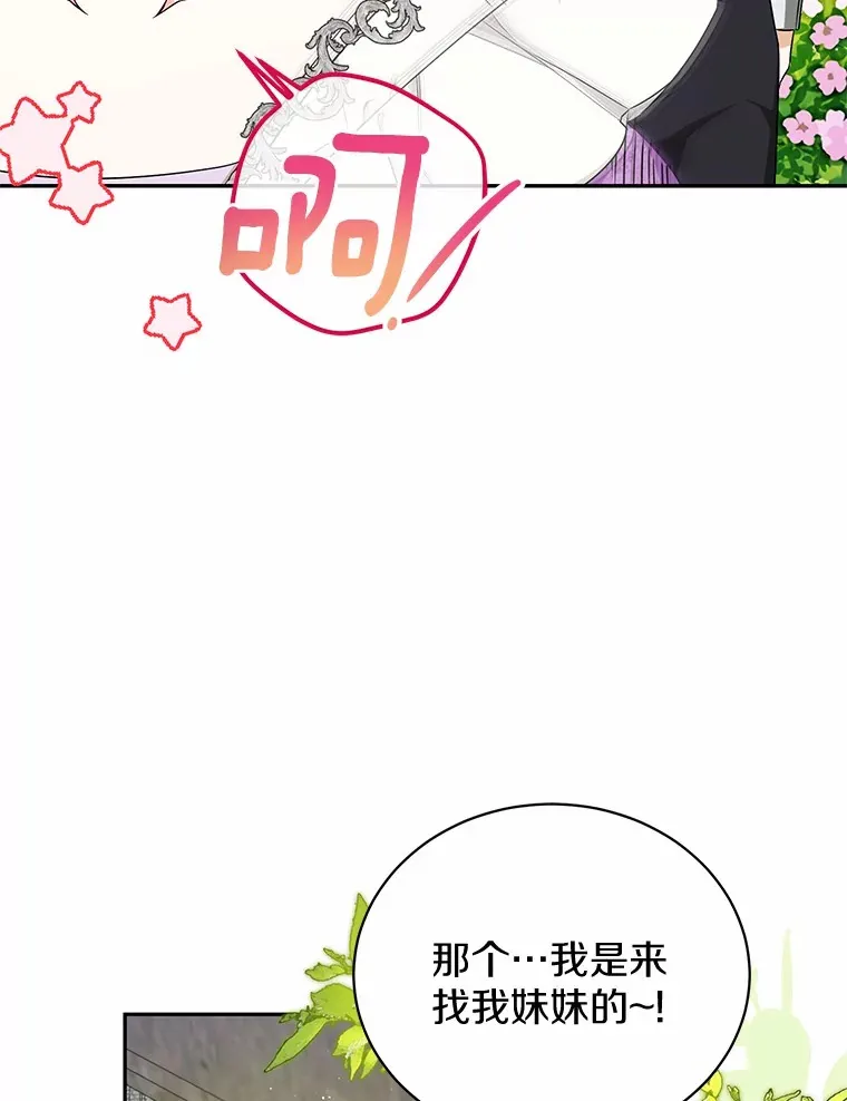 18.愿望的效果 第77页