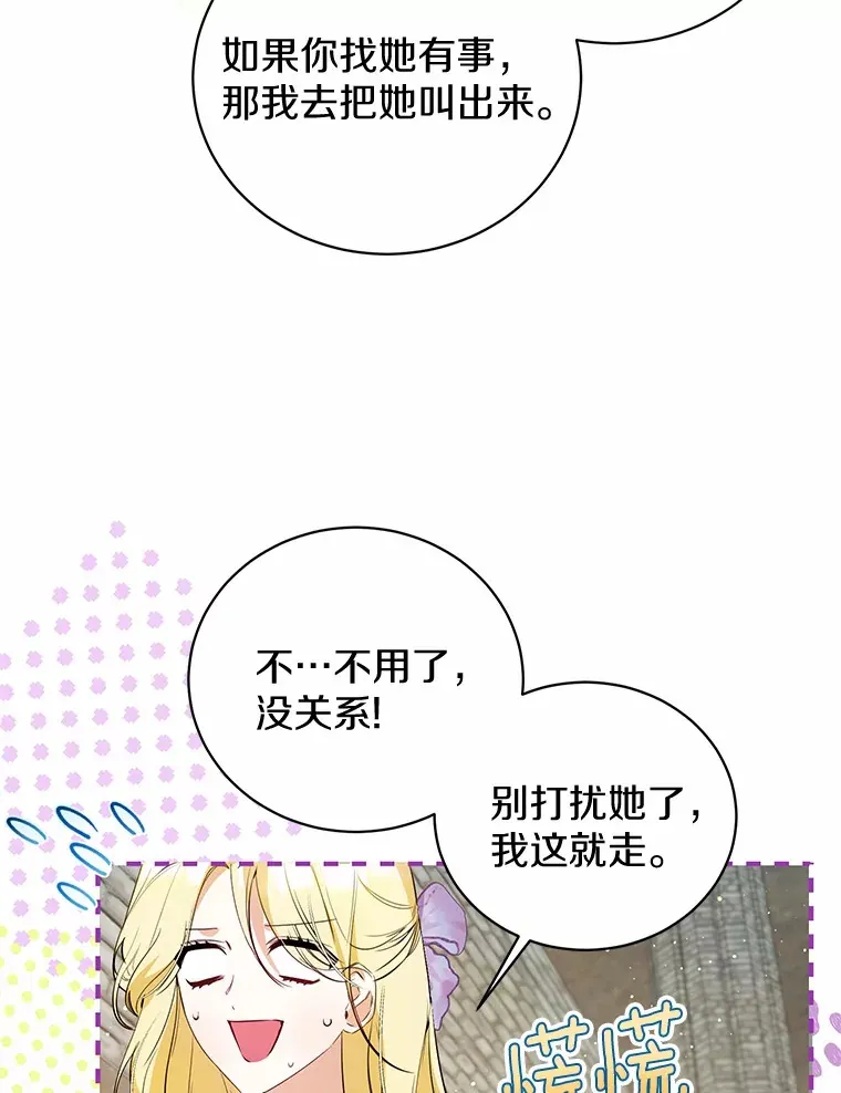 18.愿望的效果 第79页