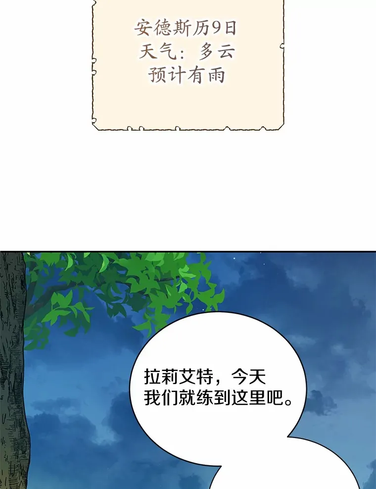 18.愿望的效果 第83页