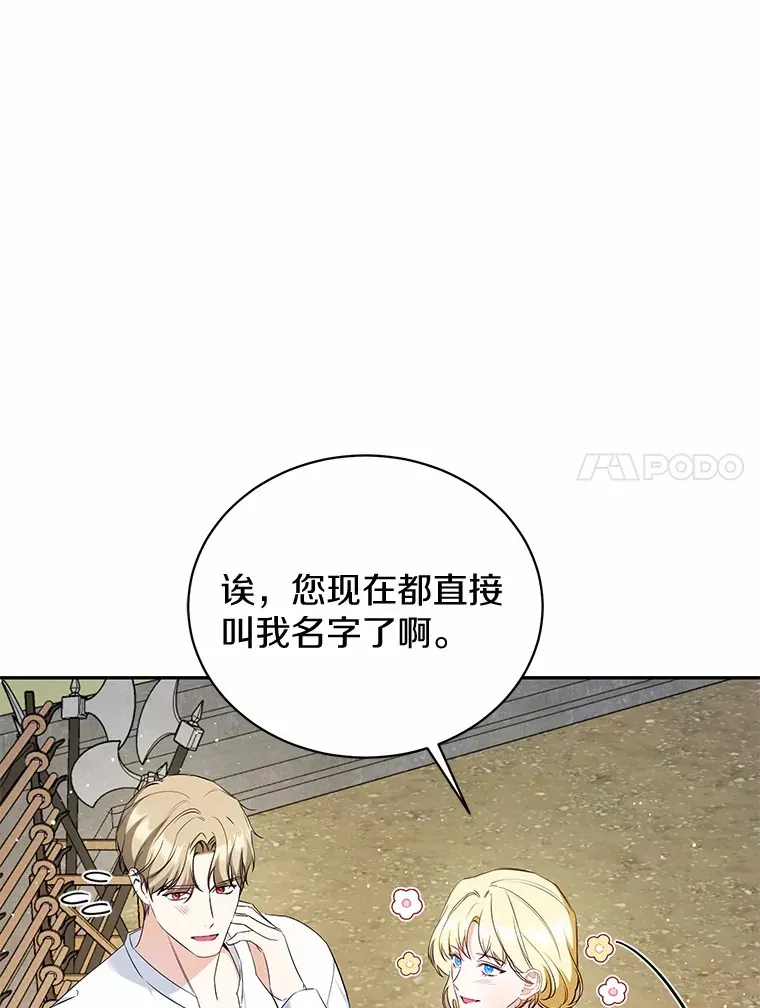 18.愿望的效果 第85页