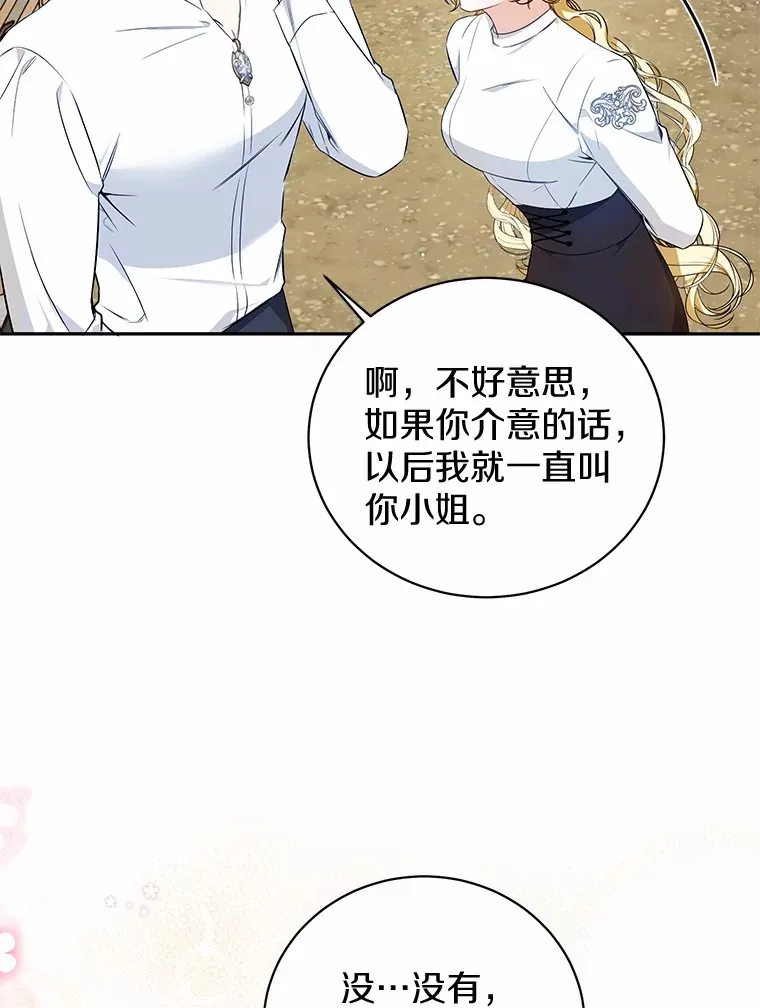 18.愿望的效果 第86页
