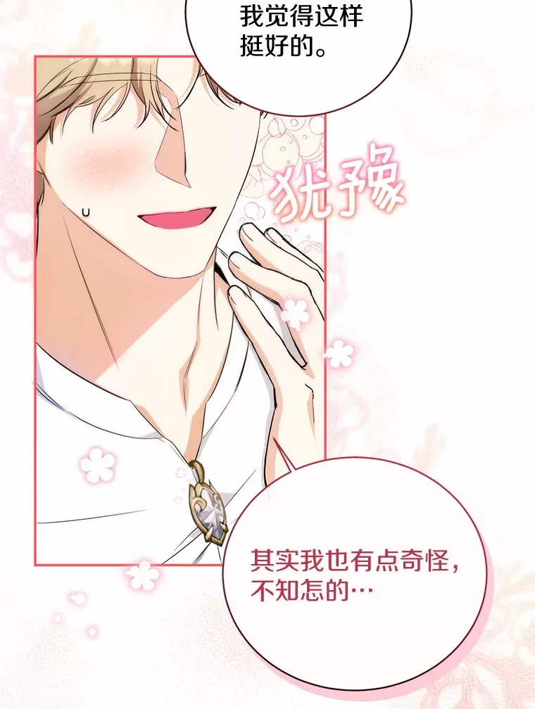 18.愿望的效果 第87页