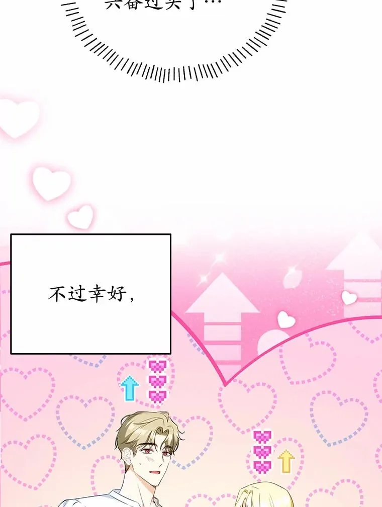 18.愿望的效果 第93页