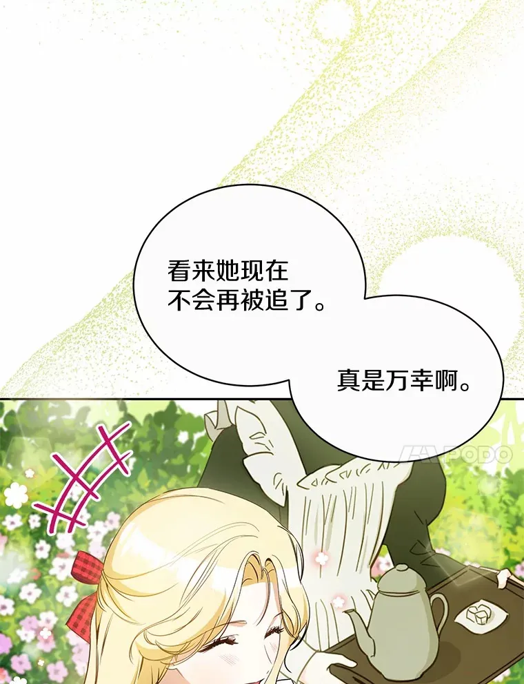 18.愿望的效果 第101页