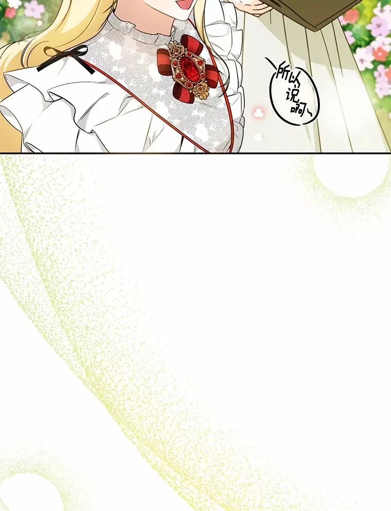 18.愿望的效果 第102页