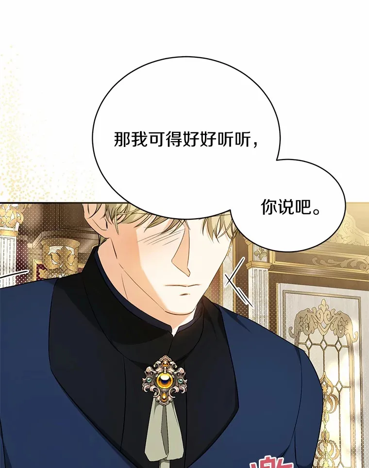 18.愿望的效果 第110页