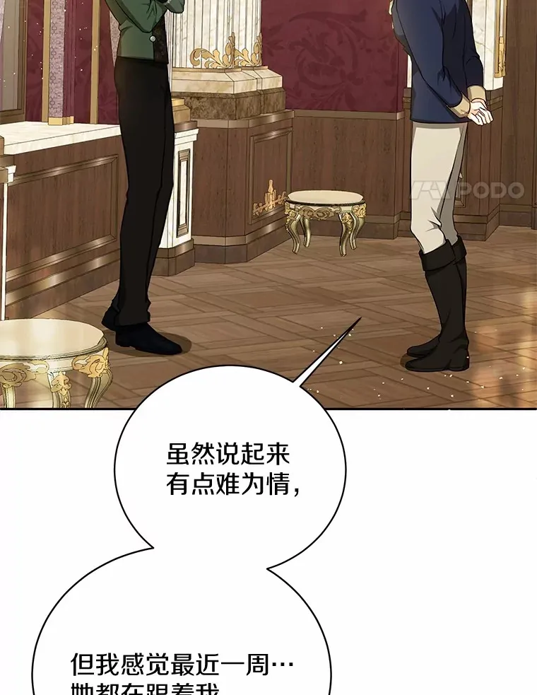 19.跟踪 第4页