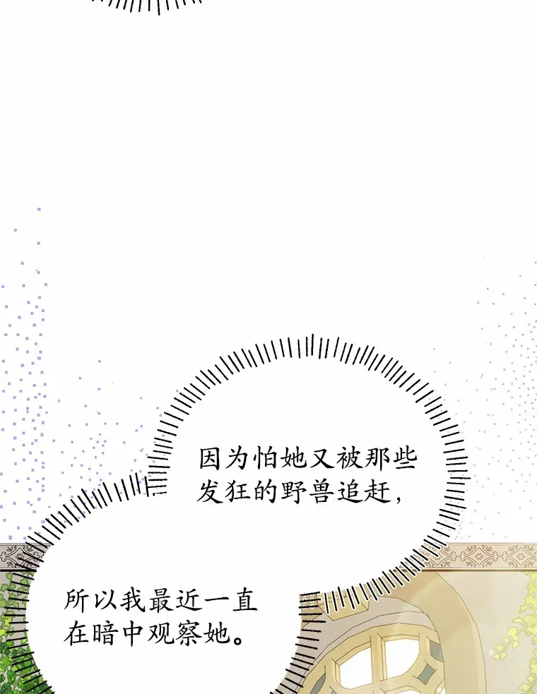 19.跟踪 第6页
