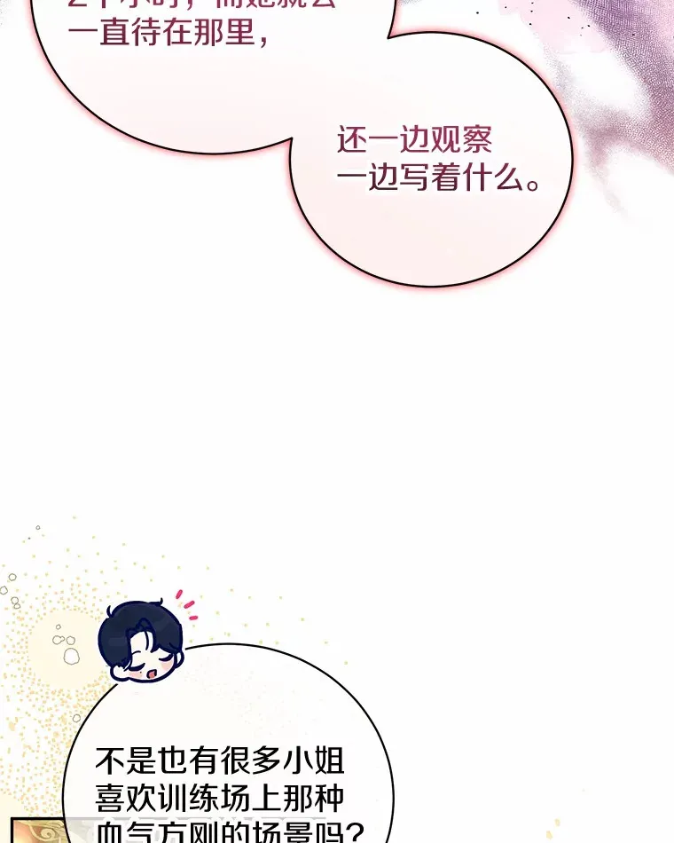 19.跟踪 第16页