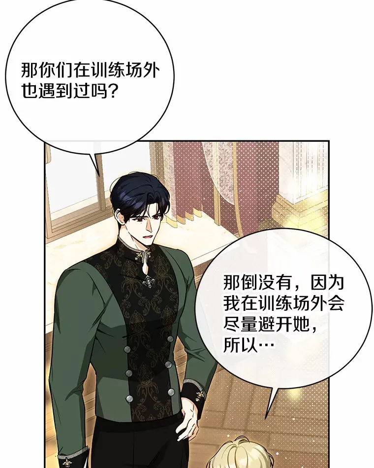 19.跟踪 第19页