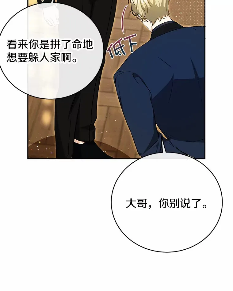 19.跟踪 第20页