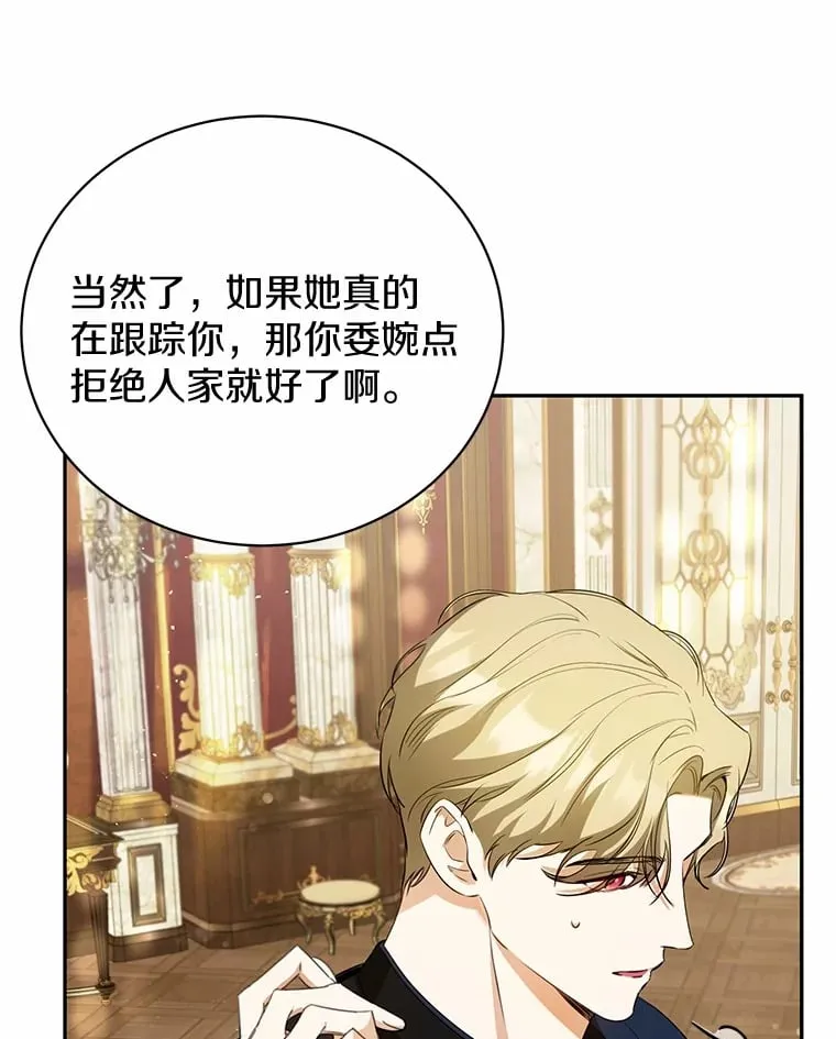19.跟踪 第26页