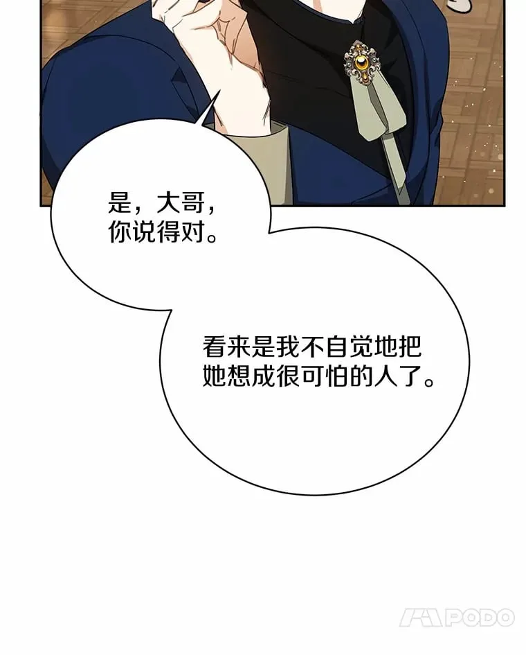 19.跟踪 第27页