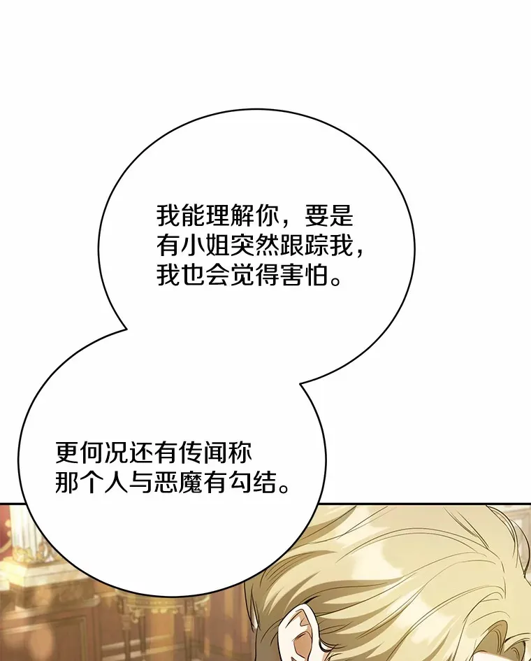 19.跟踪 第28页