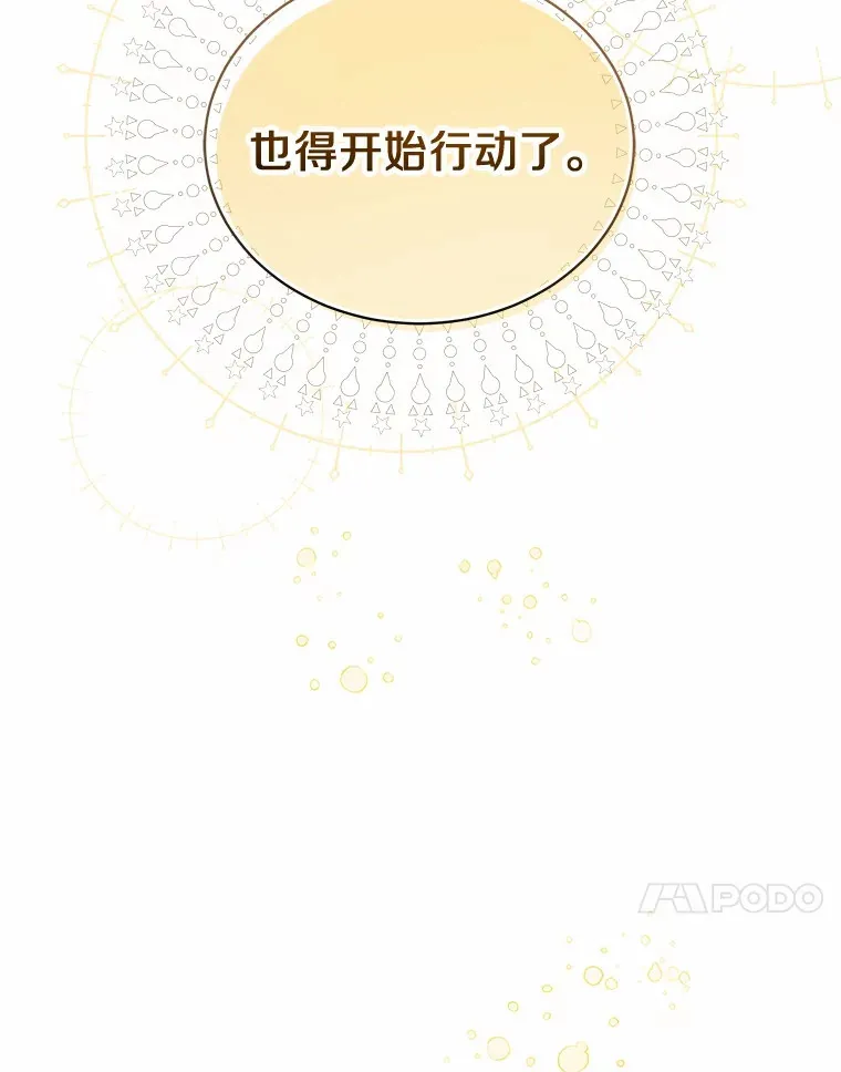 19.跟踪 第51页