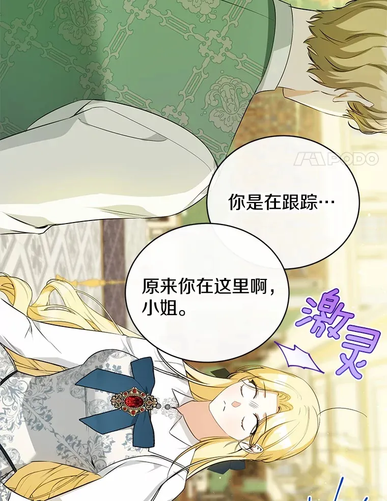 19.跟踪 第71页