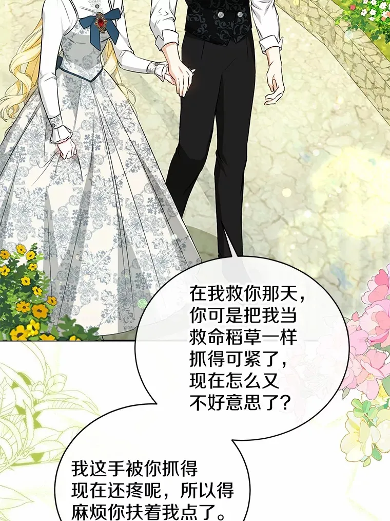 19.跟踪 第83页