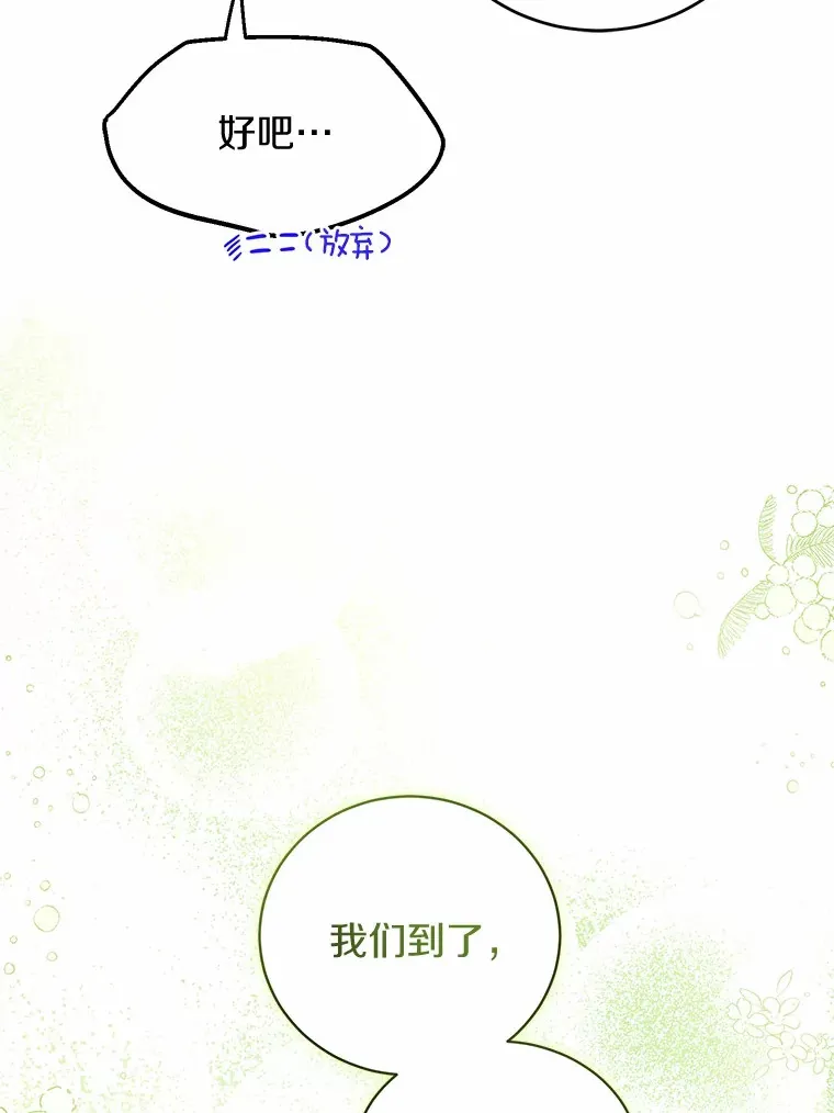 19.跟踪 第86页