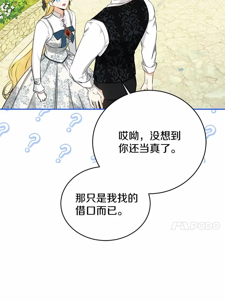 19.跟踪 第90页