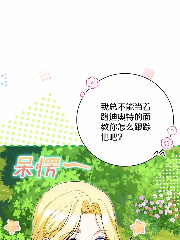19.跟踪 第91页