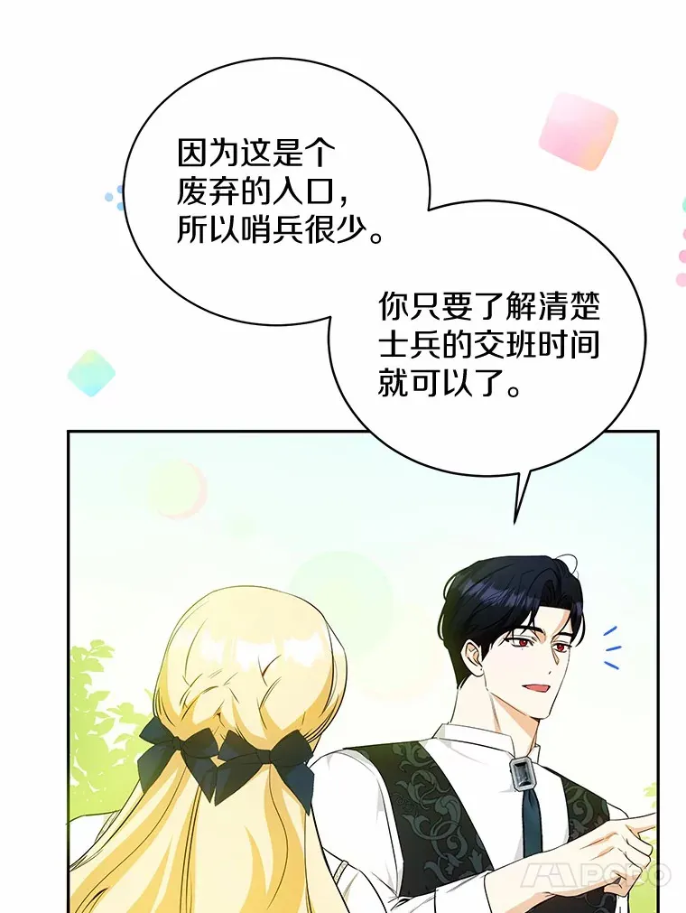 19.跟踪 第93页