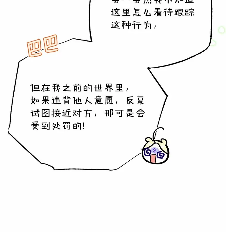 19.跟踪 第100页
