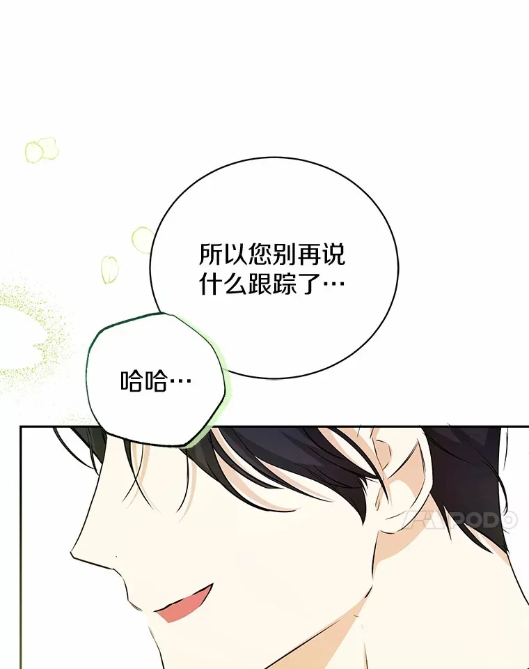 19.跟踪 第101页