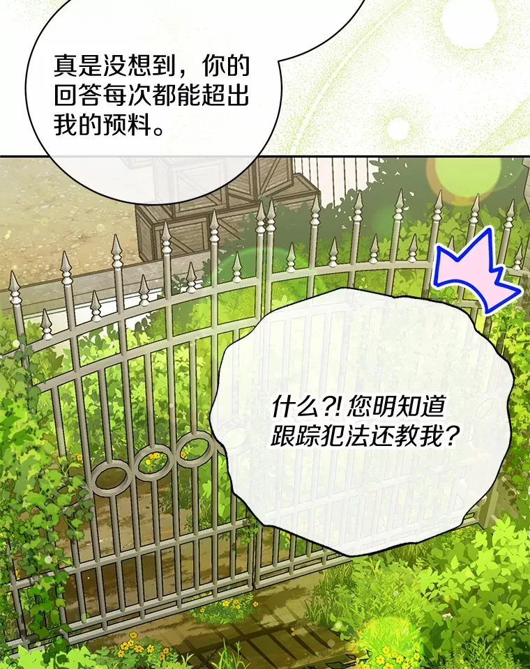 19.跟踪 第106页