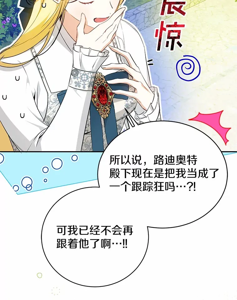 19.跟踪 第109页