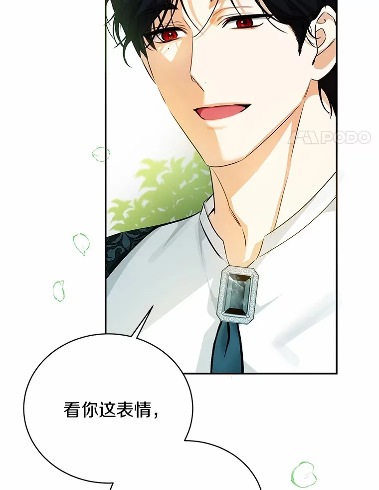20.洗脑 第4页