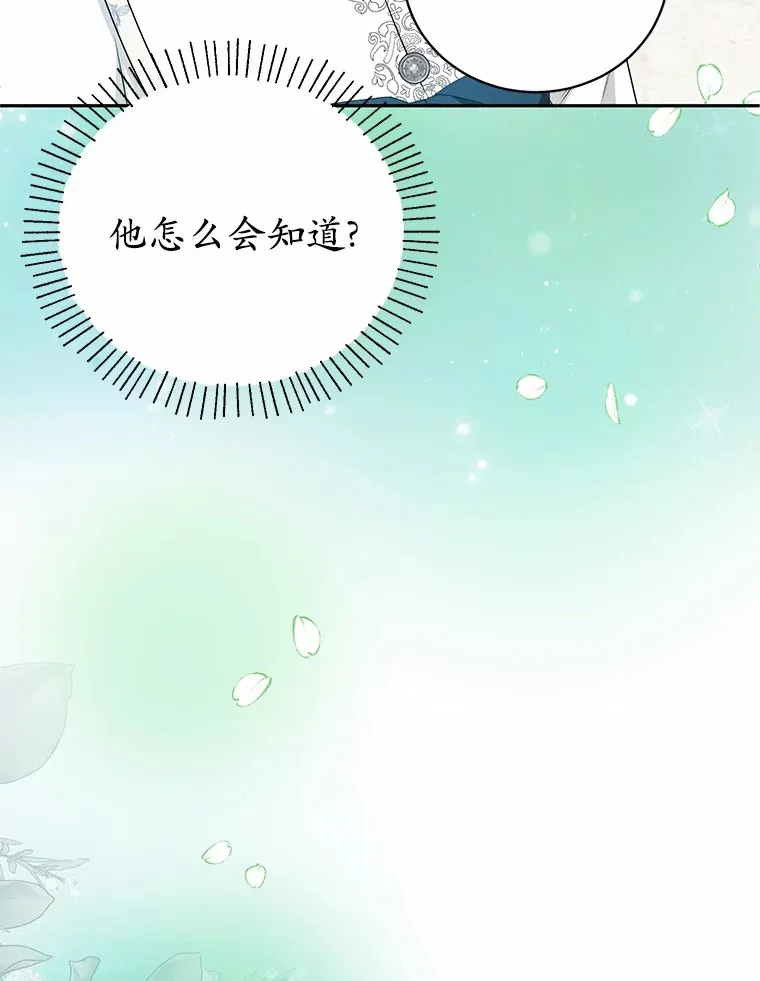 20.洗脑 第6页
