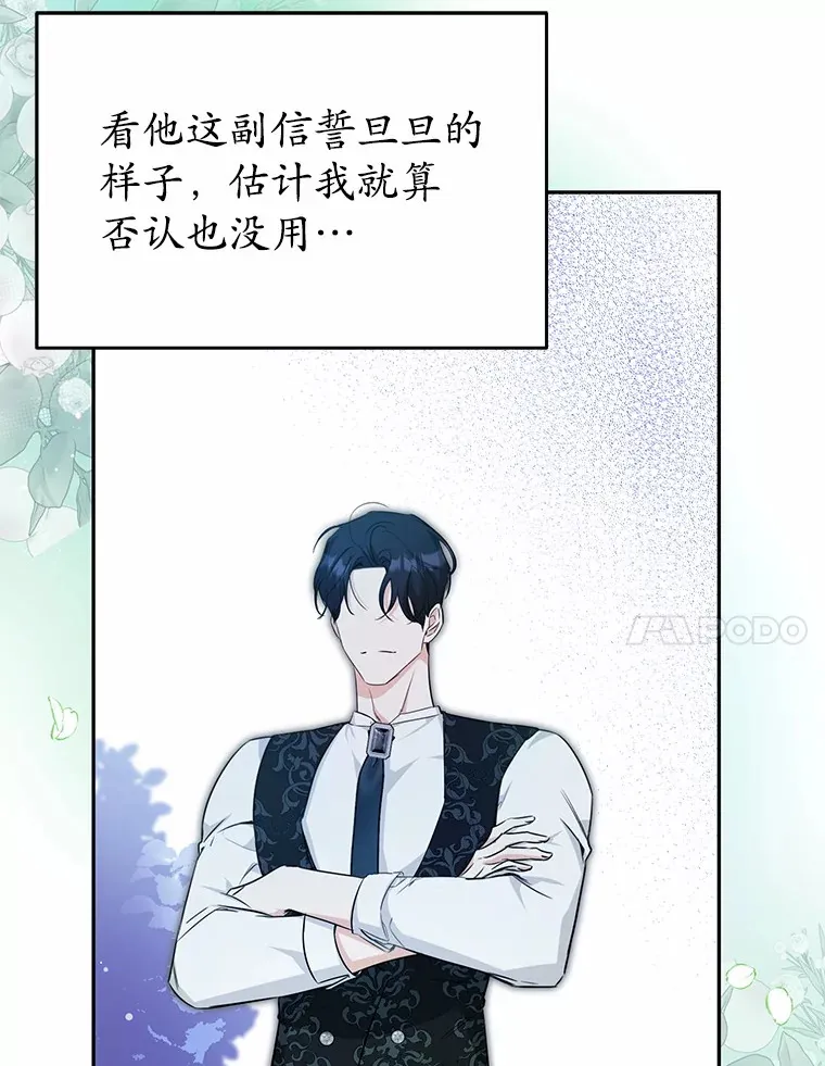 20.洗脑 第7页