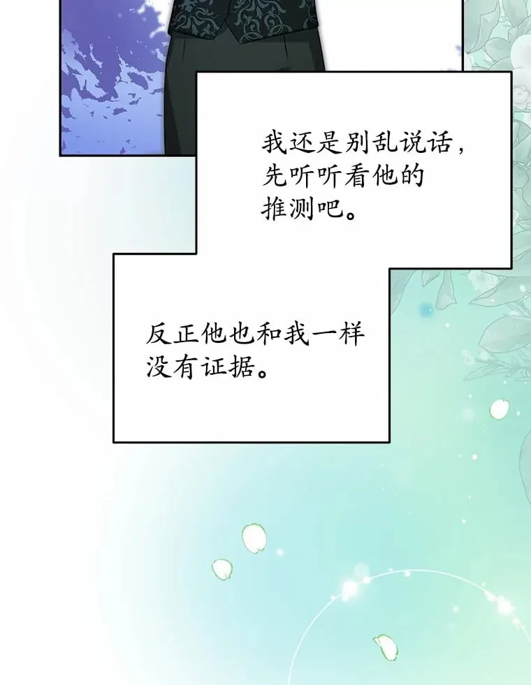 20.洗脑 第8页
