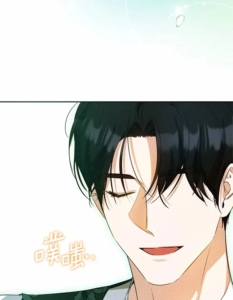 20.洗脑 第9页