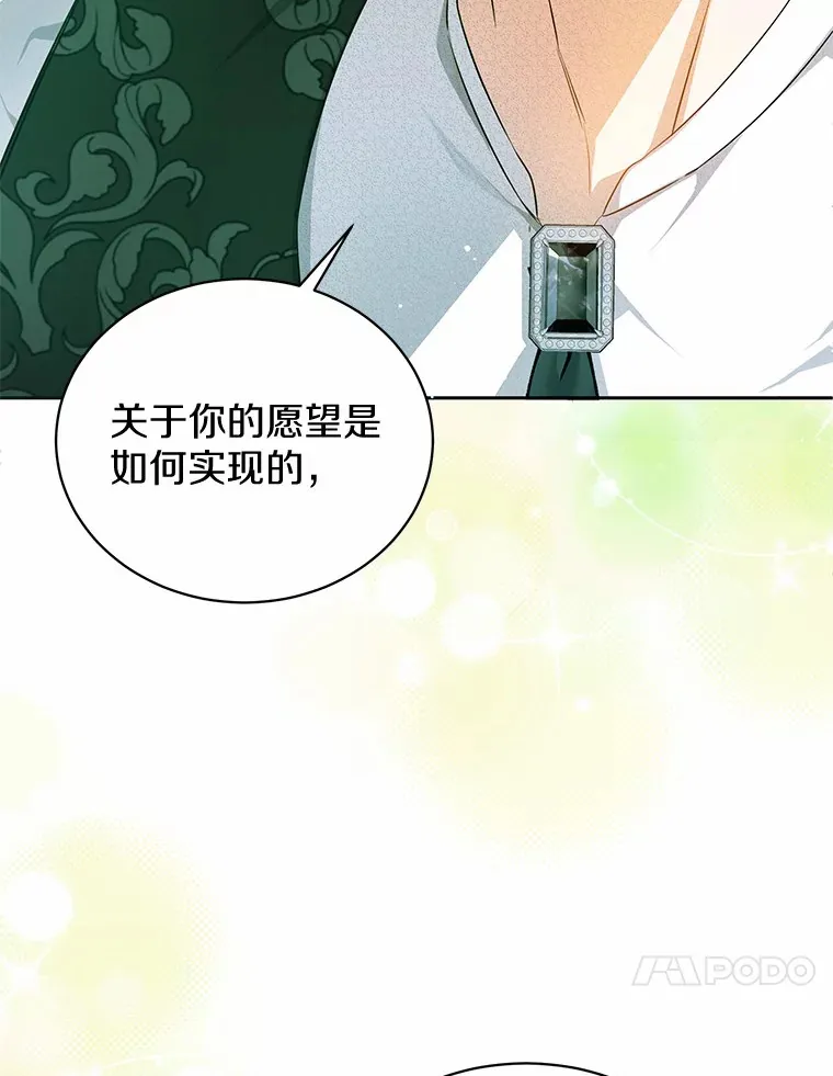 20.洗脑 第10页
