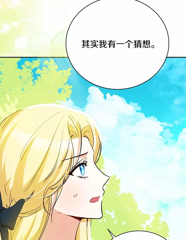 20.洗脑 第11页