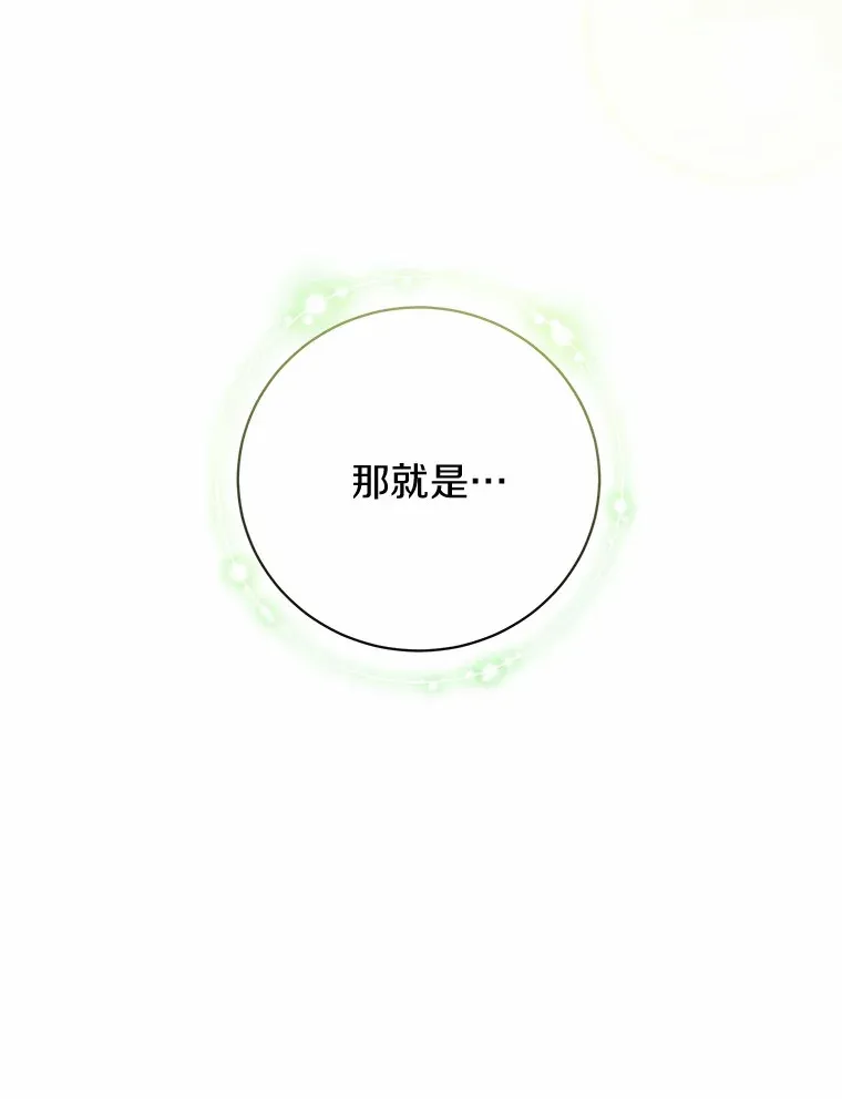 20.洗脑 第13页