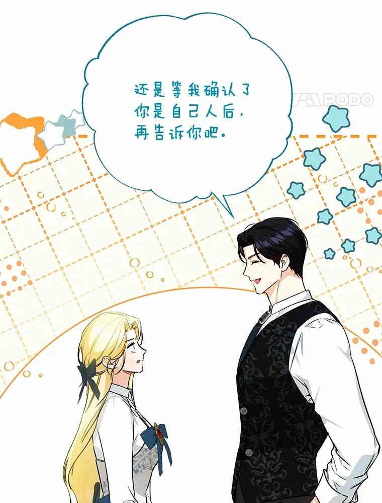 20.洗脑 第14页