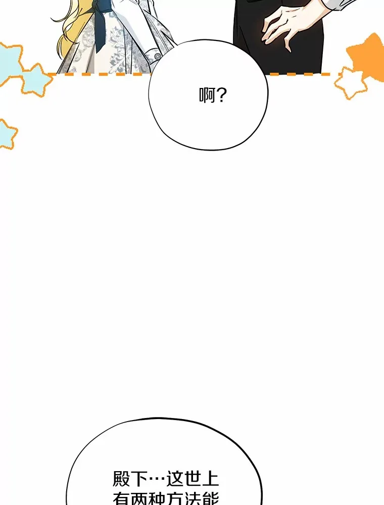 20.洗脑 第15页