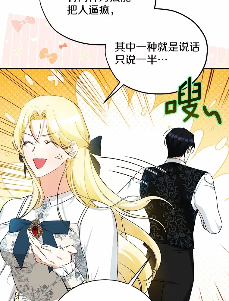 20.洗脑 第16页