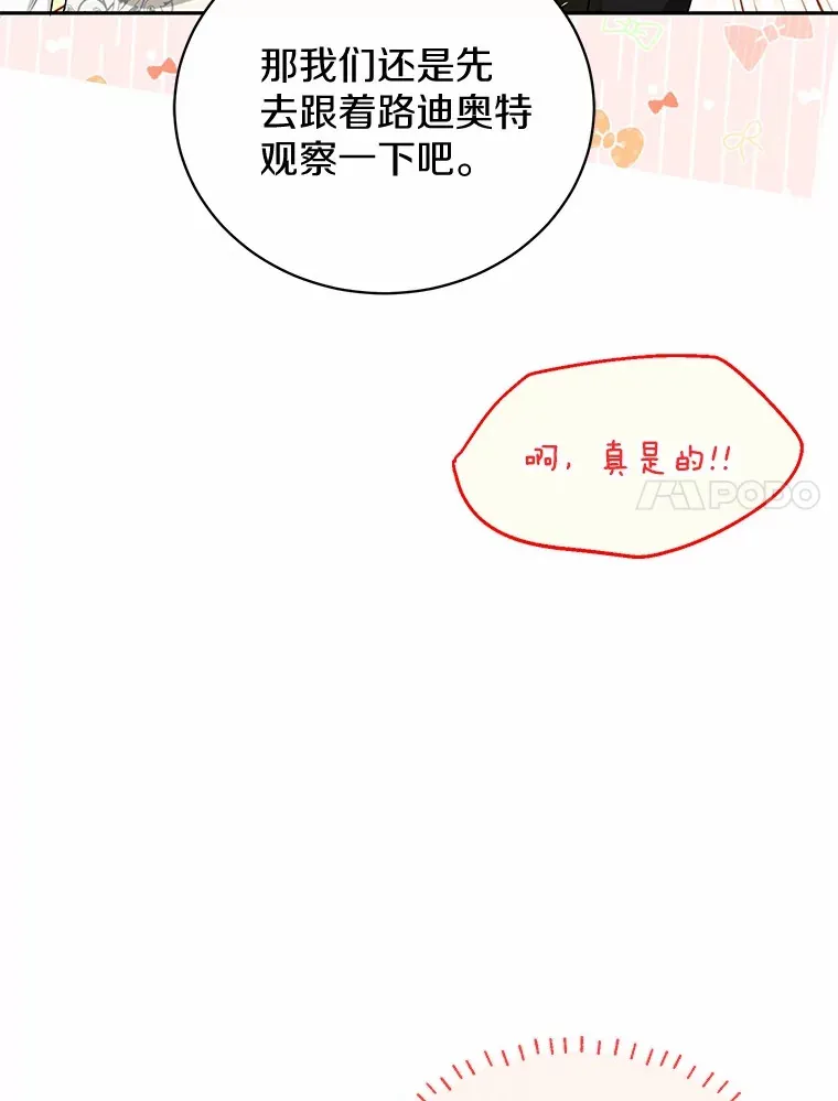 20.洗脑 第17页