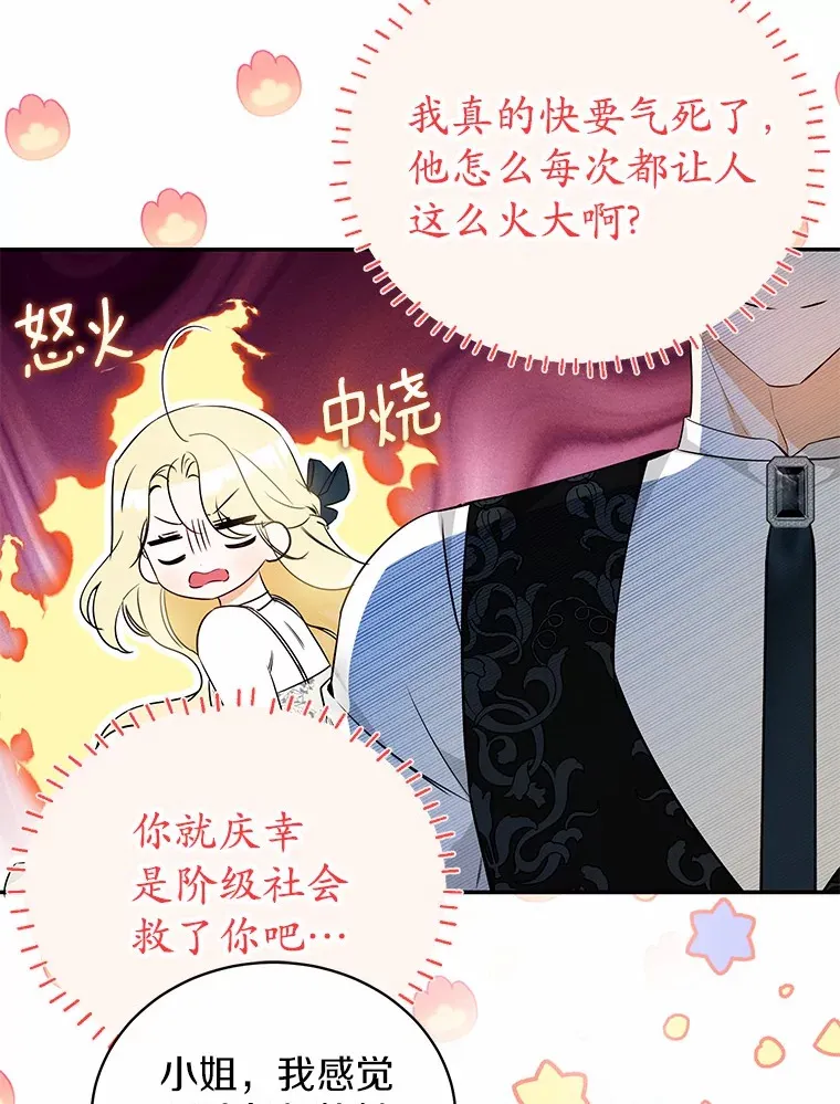 20.洗脑 第18页