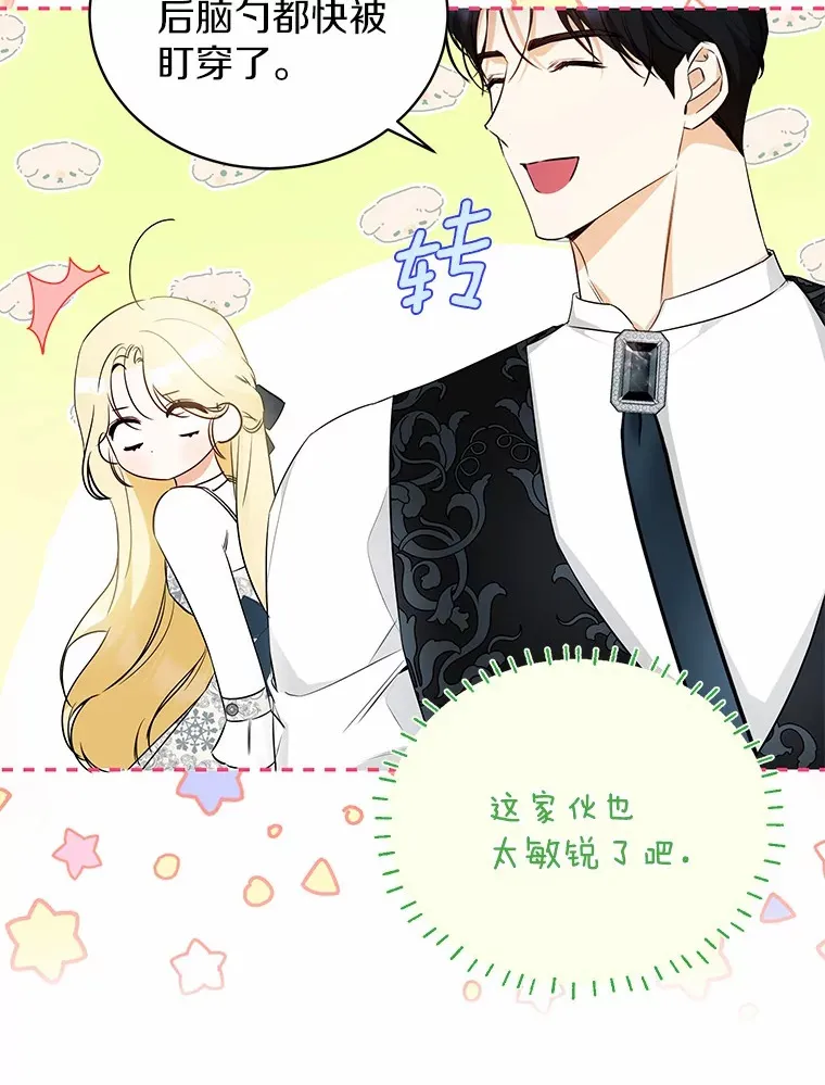 20.洗脑 第19页