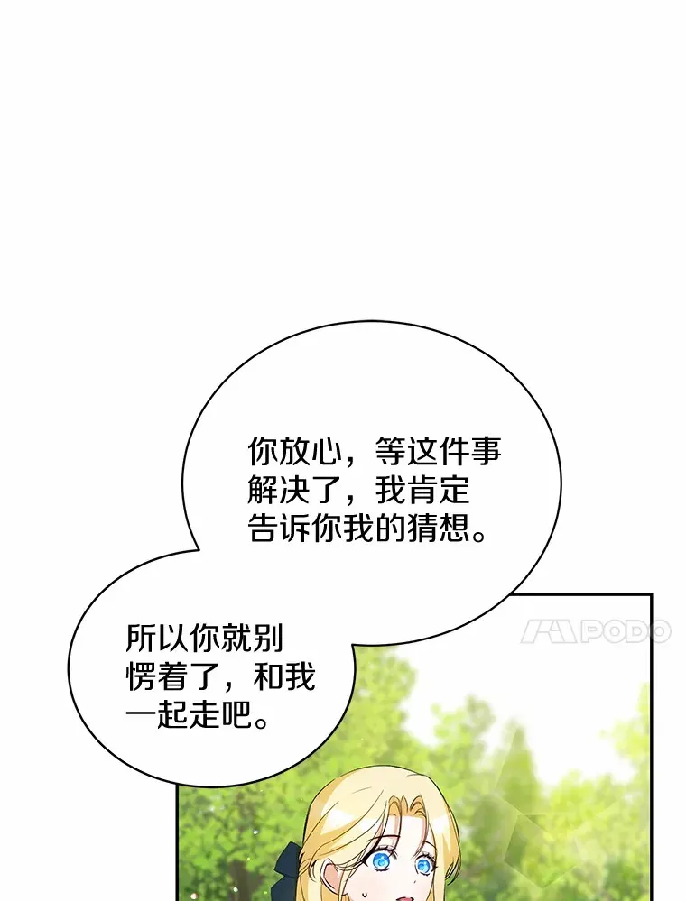 20.洗脑 第20页